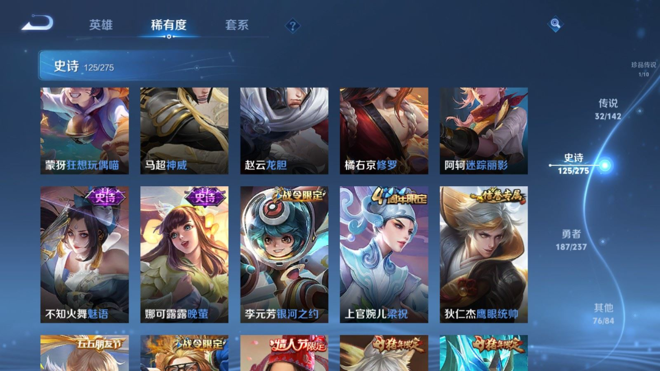 WZQM4227249王者荣耀账号详情图20