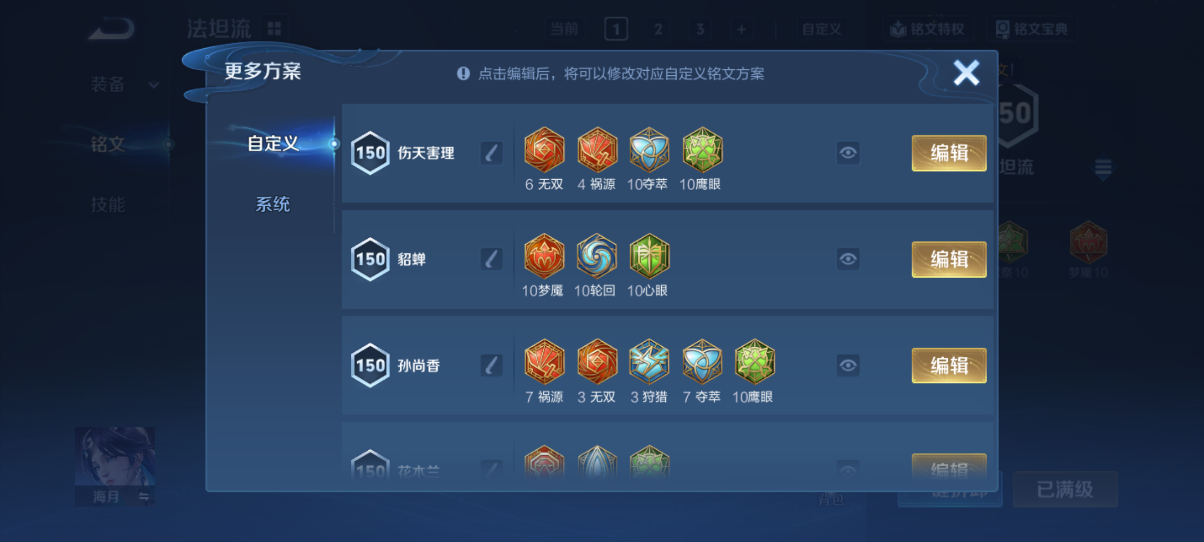 WZQM4227266王者荣耀账号详情图20 WZQM4227266王者荣耀账号详情图20