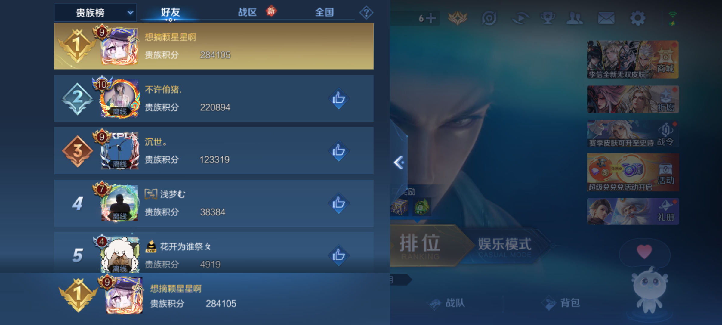 WZQM4227266王者荣耀账号详情图18 WZQM4227266王者荣耀账号详情图18