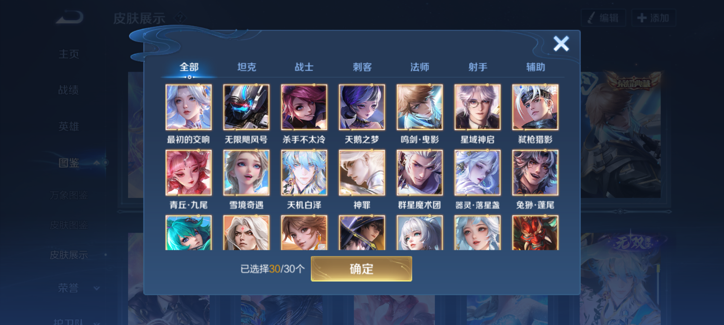 WZQM4227266王者荣耀账号详情图7 WZQM4227266王者荣耀账号详情图7