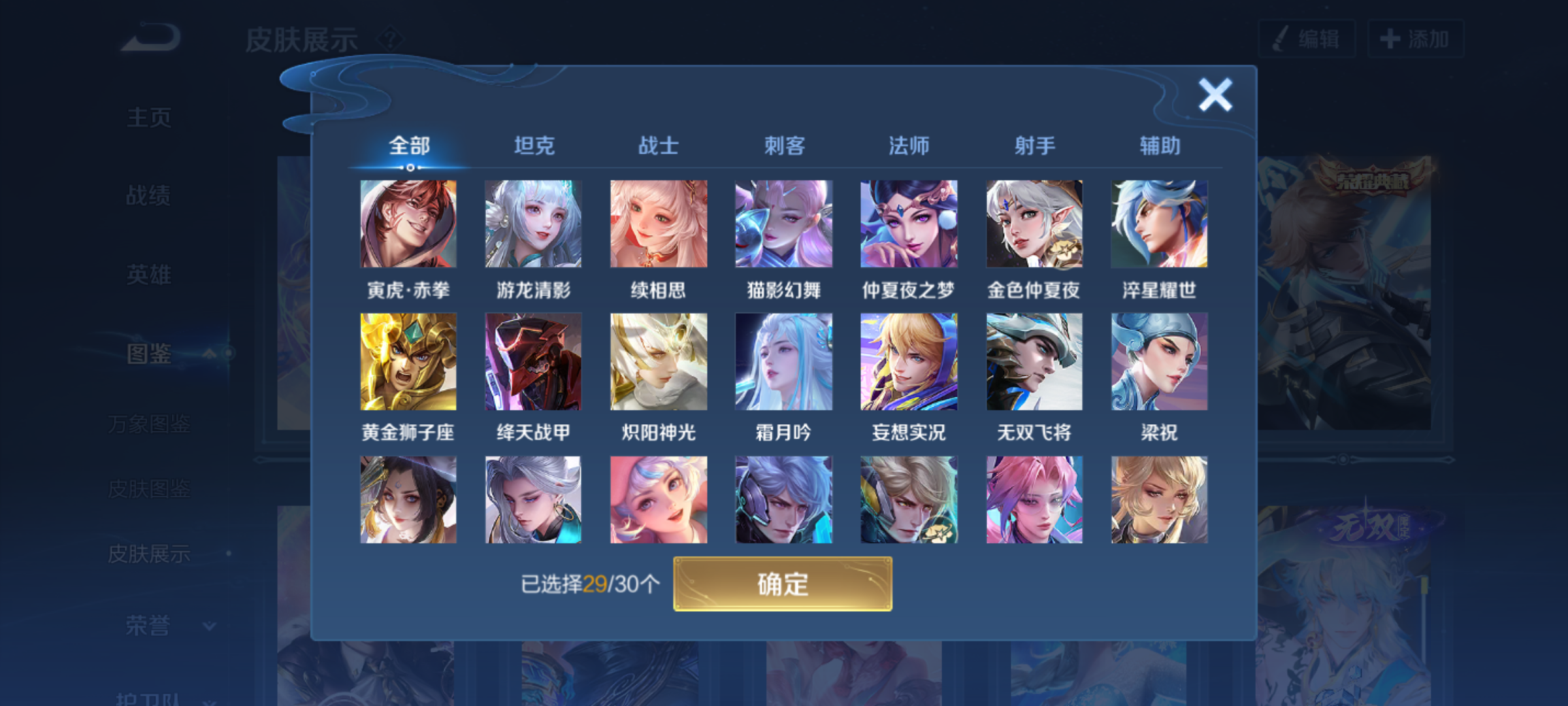 WZQM4227266王者荣耀账号详情图10 WZQM4227266王者荣耀账号详情图10