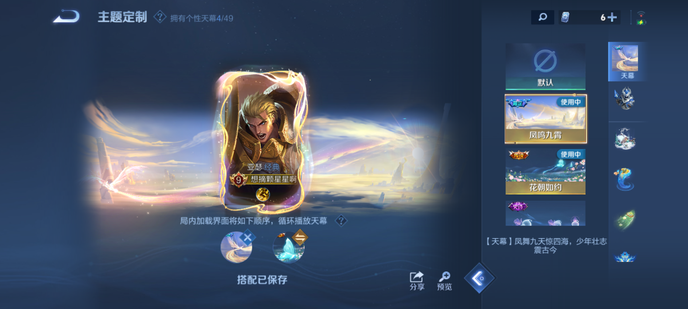 WZQM4227266王者荣耀账号详情图13 WZQM4227266王者荣耀账号详情图13