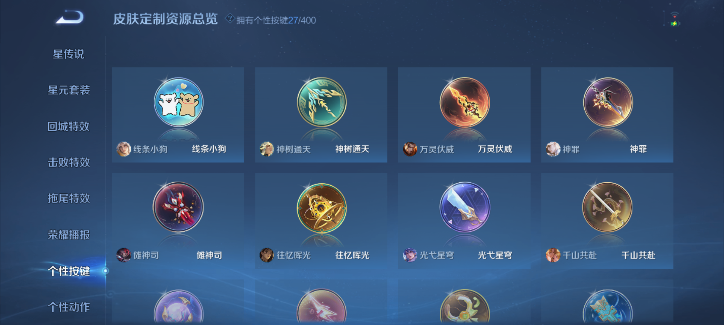 WZQM4227266王者荣耀账号详情图12 WZQM4227266王者荣耀账号详情图12