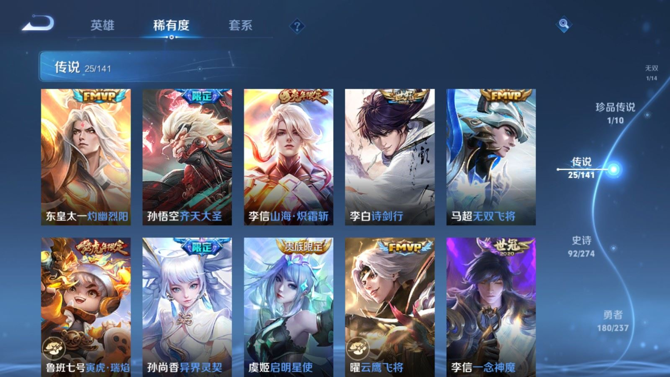 WZQM4227272王者荣耀账号详情图11