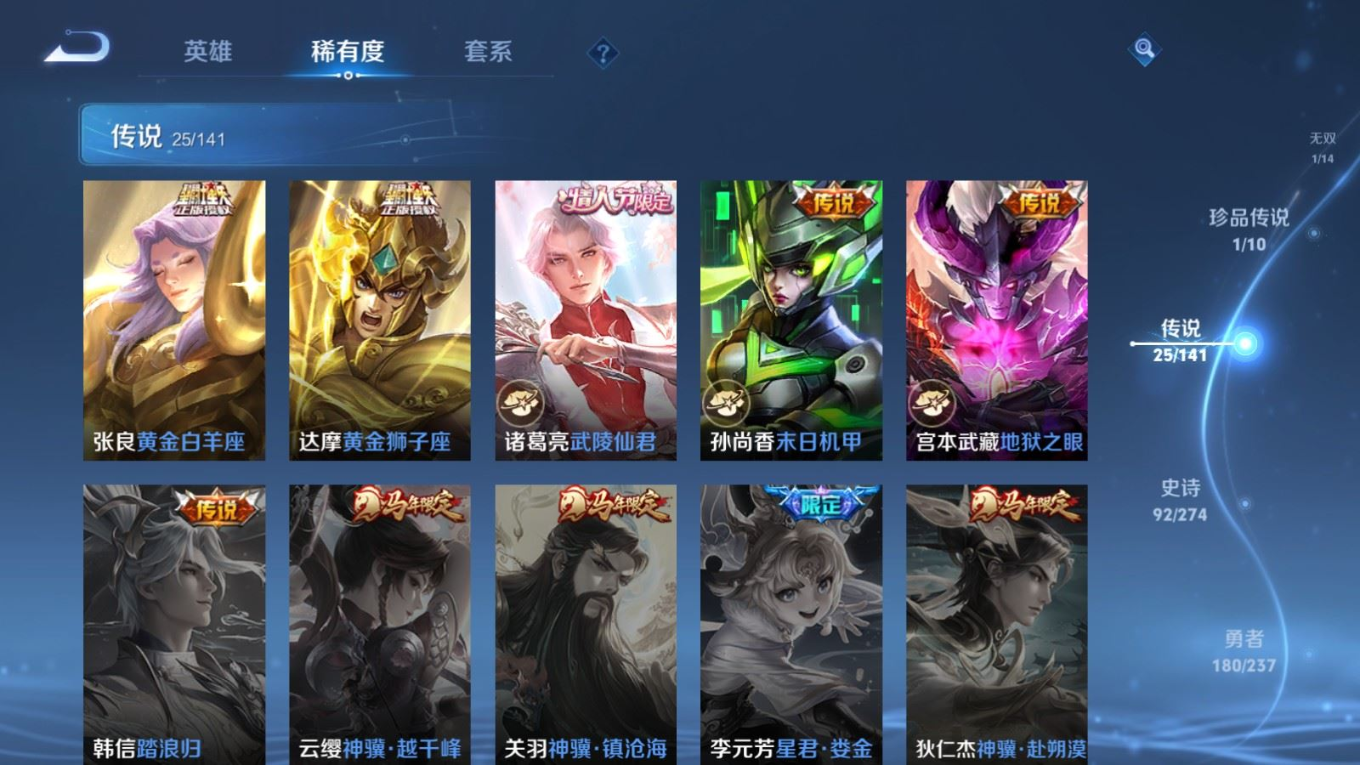 WZQM4227272王者荣耀账号详情图10