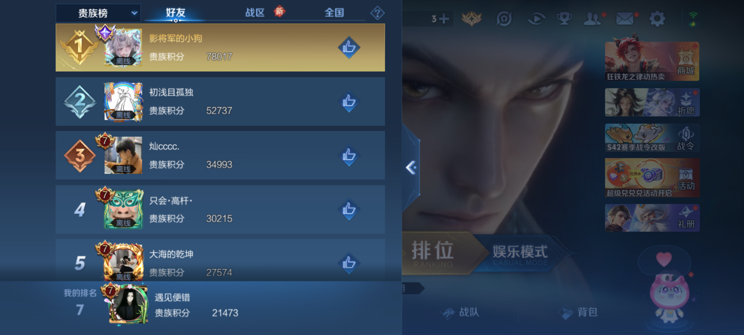 WZQM4227279王者荣耀账号详情图15