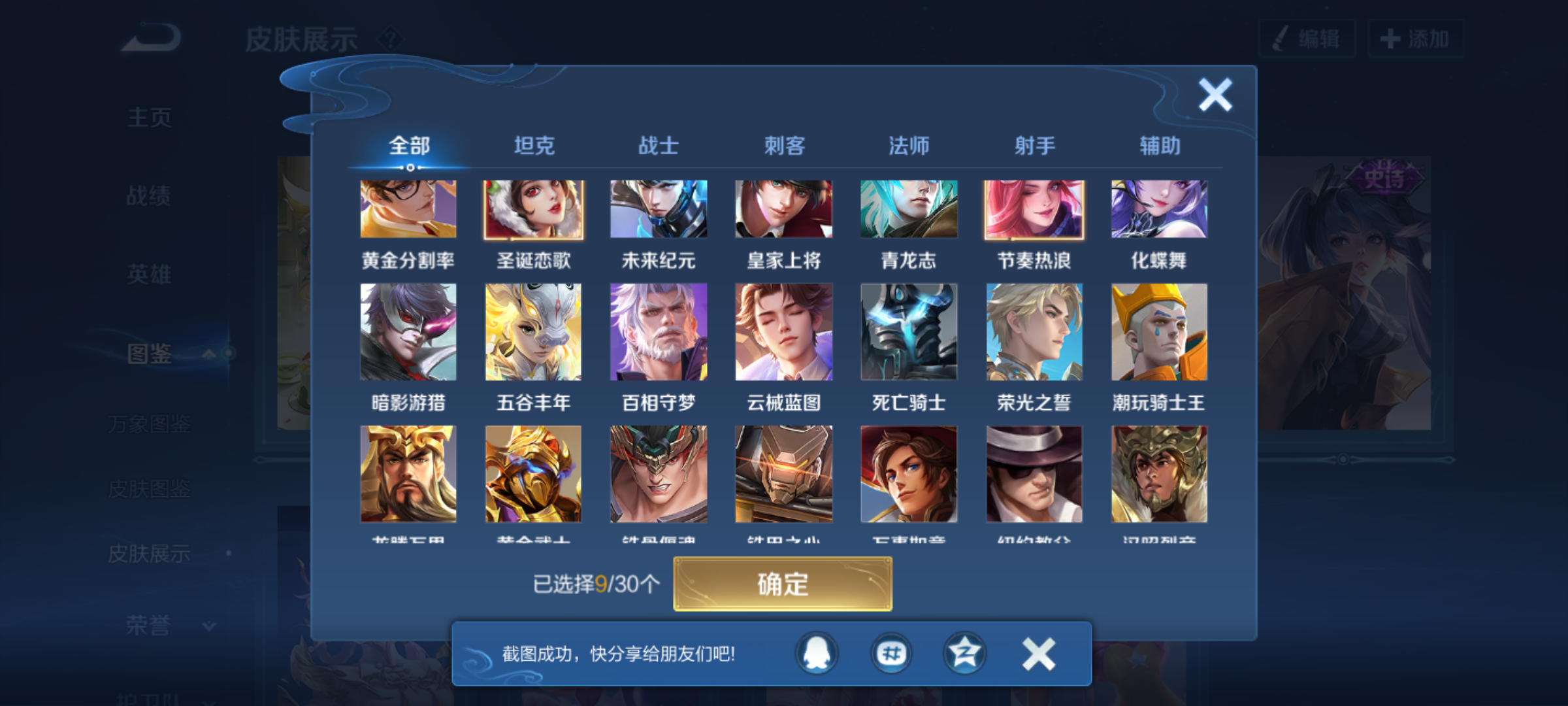 WZQM4227279王者荣耀账号详情图8