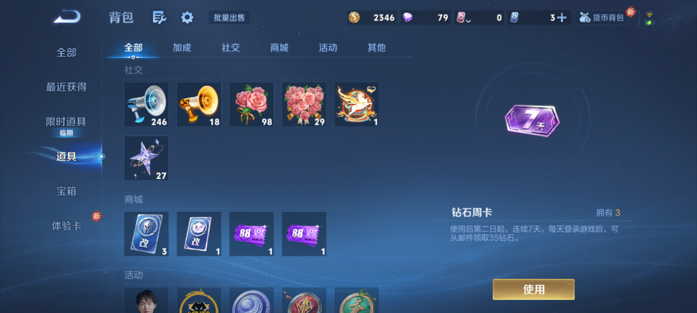 WZQM4227279王者荣耀账号详情图12