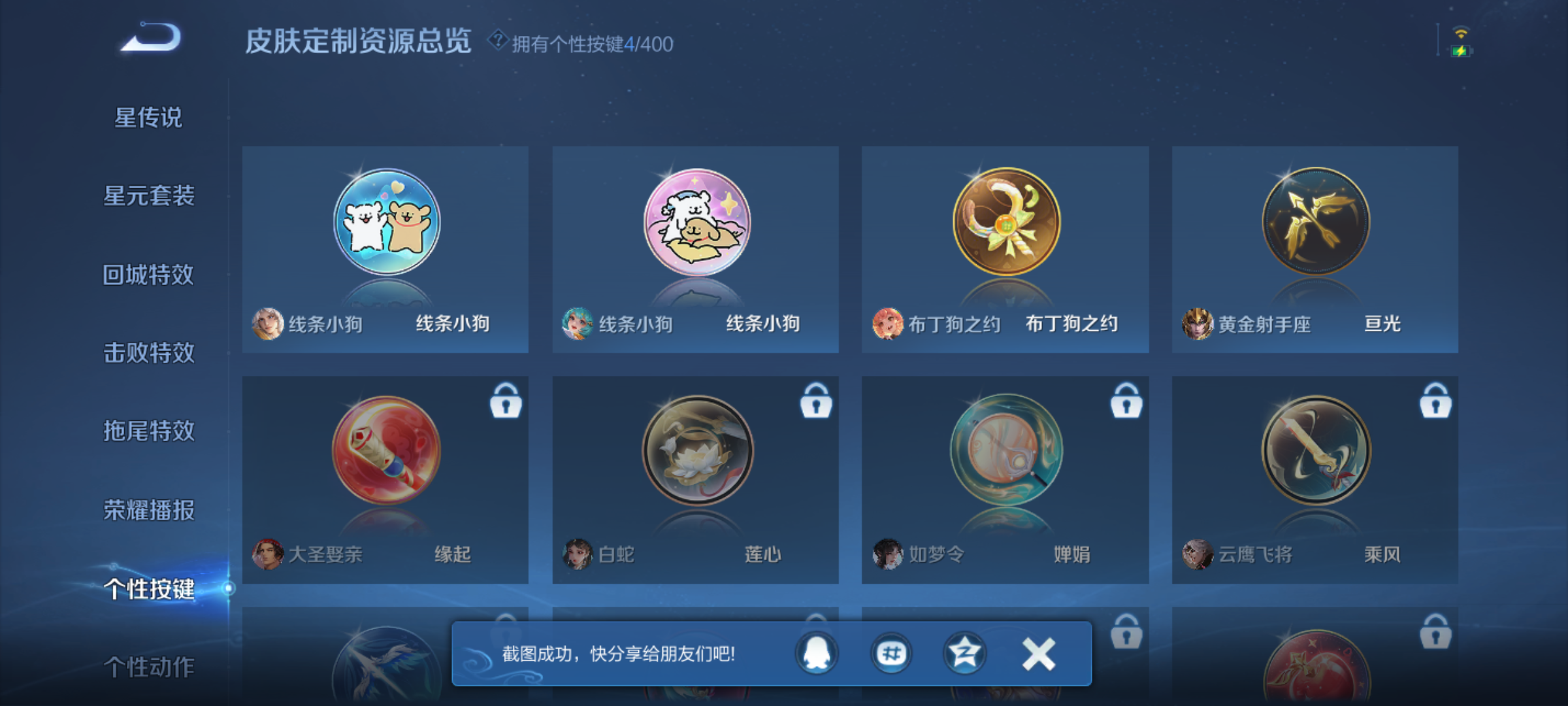 WZQM4227279王者荣耀账号详情图11