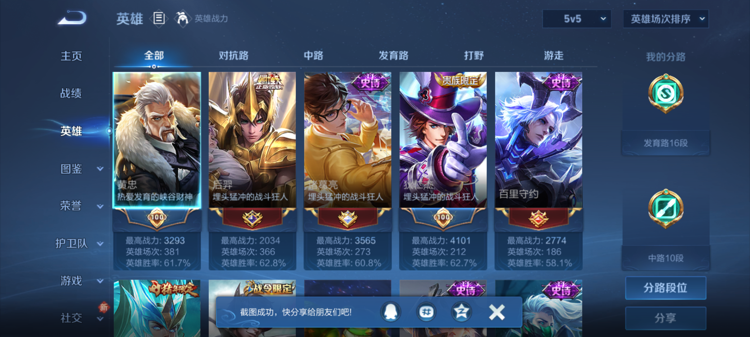 WZQM4227279王者荣耀账号详情图4