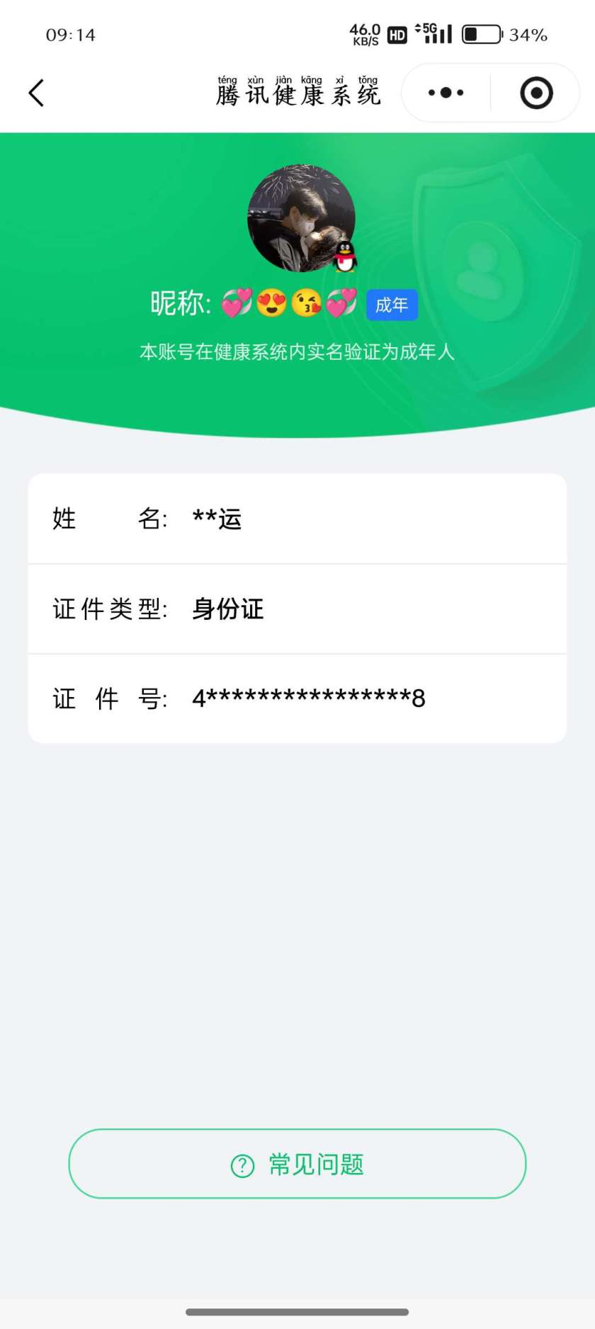 王者荣耀账号苹果QQ实名: 不可修改 贵族等级: V10 英雄数: 128 皮肤数: 360 荣耀水晶: 无限飓风号,银