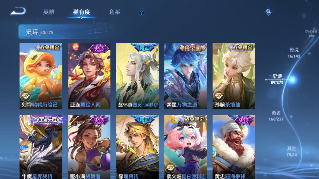 WZQM4227282王者荣耀账号详情图13