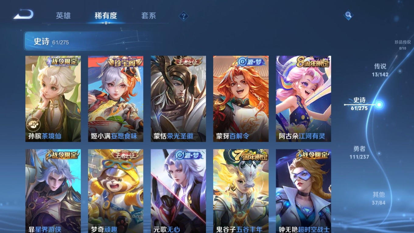 WZQM4227290王者荣耀账号详情图10 WZQM4227290王者荣耀账号详情图10