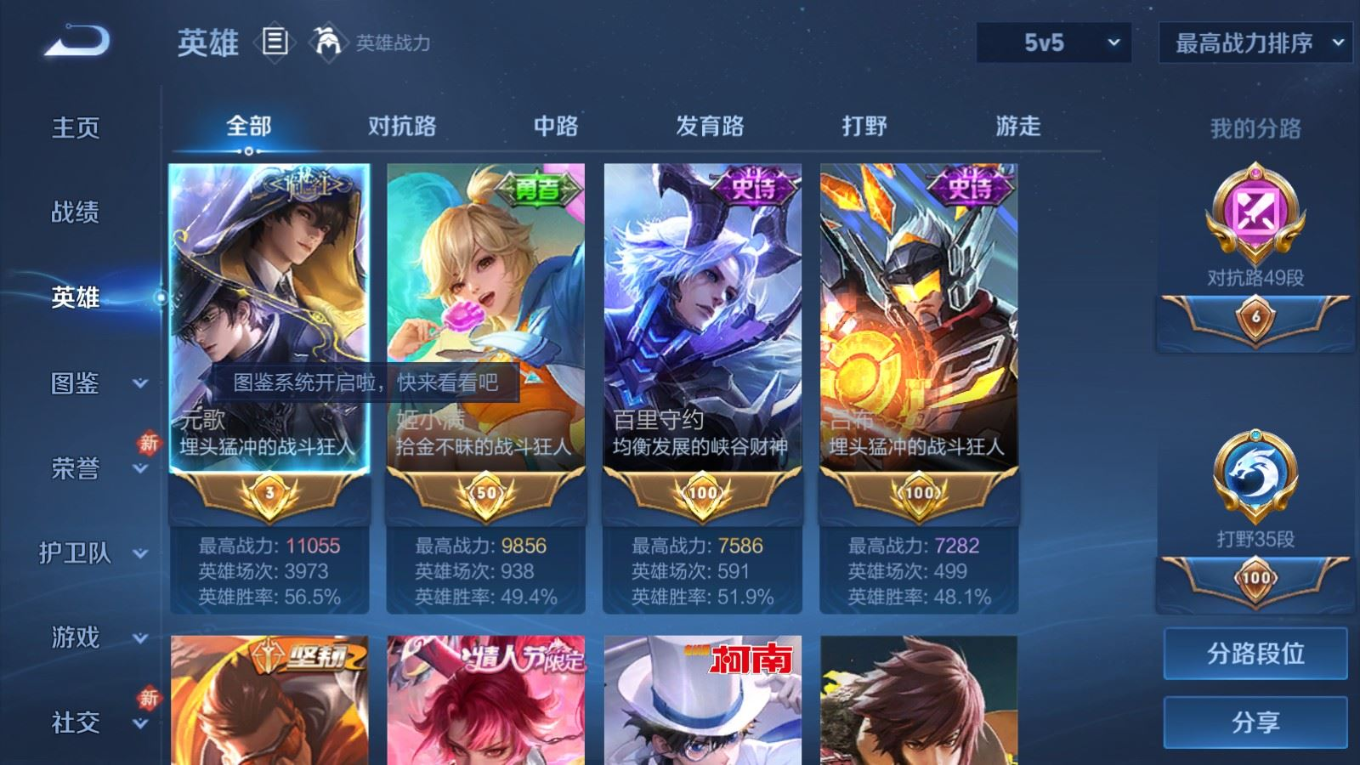 WZQM4227320王者荣耀账号详情图6 WZQM4227320王者荣耀账号详情图6