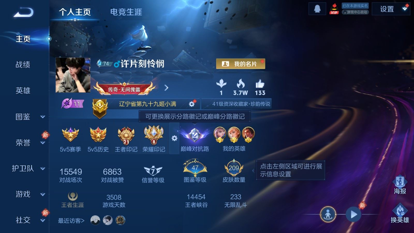 WZQM4227320王者荣耀账号详情图3 WZQM4227320王者荣耀账号详情图3