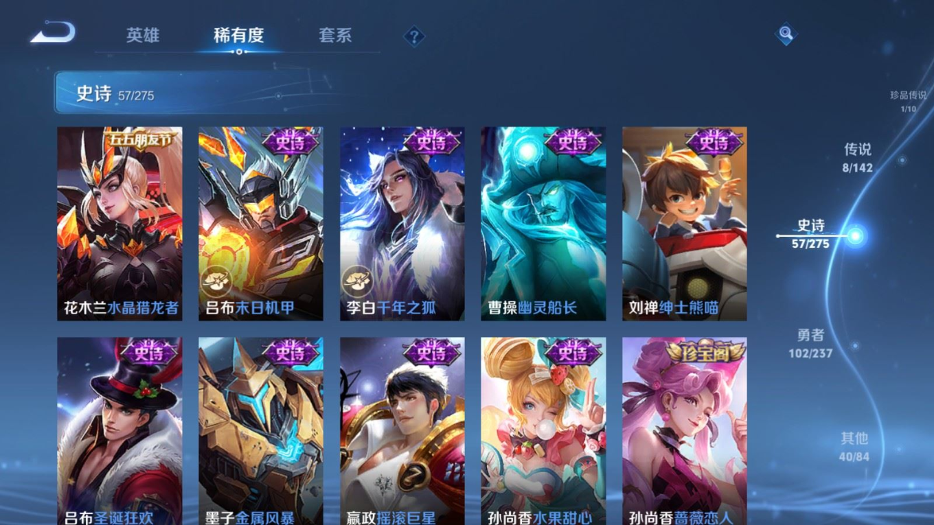 WZQM4227320王者荣耀账号详情图15 WZQM4227320王者荣耀账号详情图15