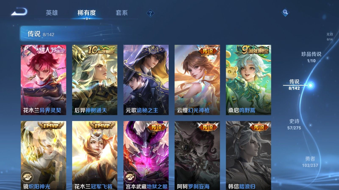 WZQM4227320王者荣耀账号详情图9 WZQM4227320王者荣耀账号详情图9