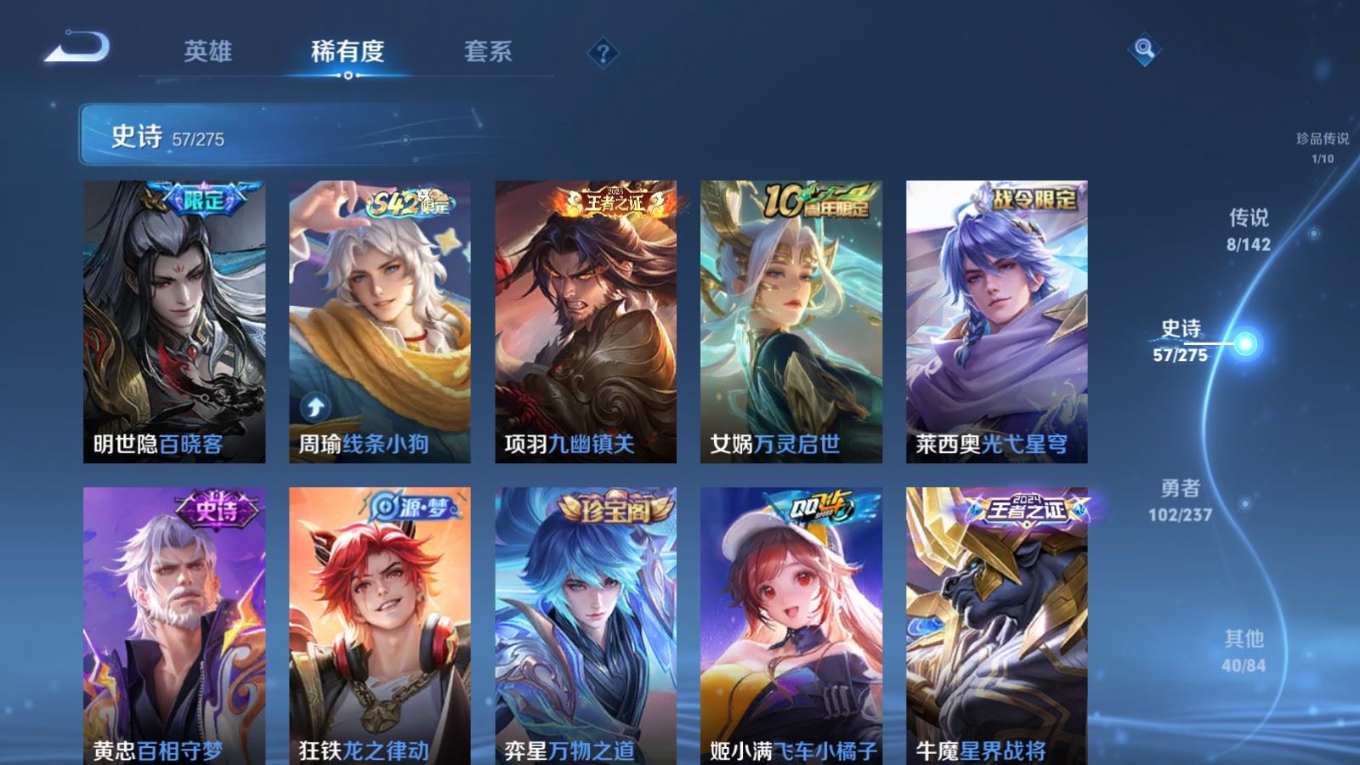 WZQM4227320王者荣耀账号详情图10 WZQM4227320王者荣耀账号详情图10