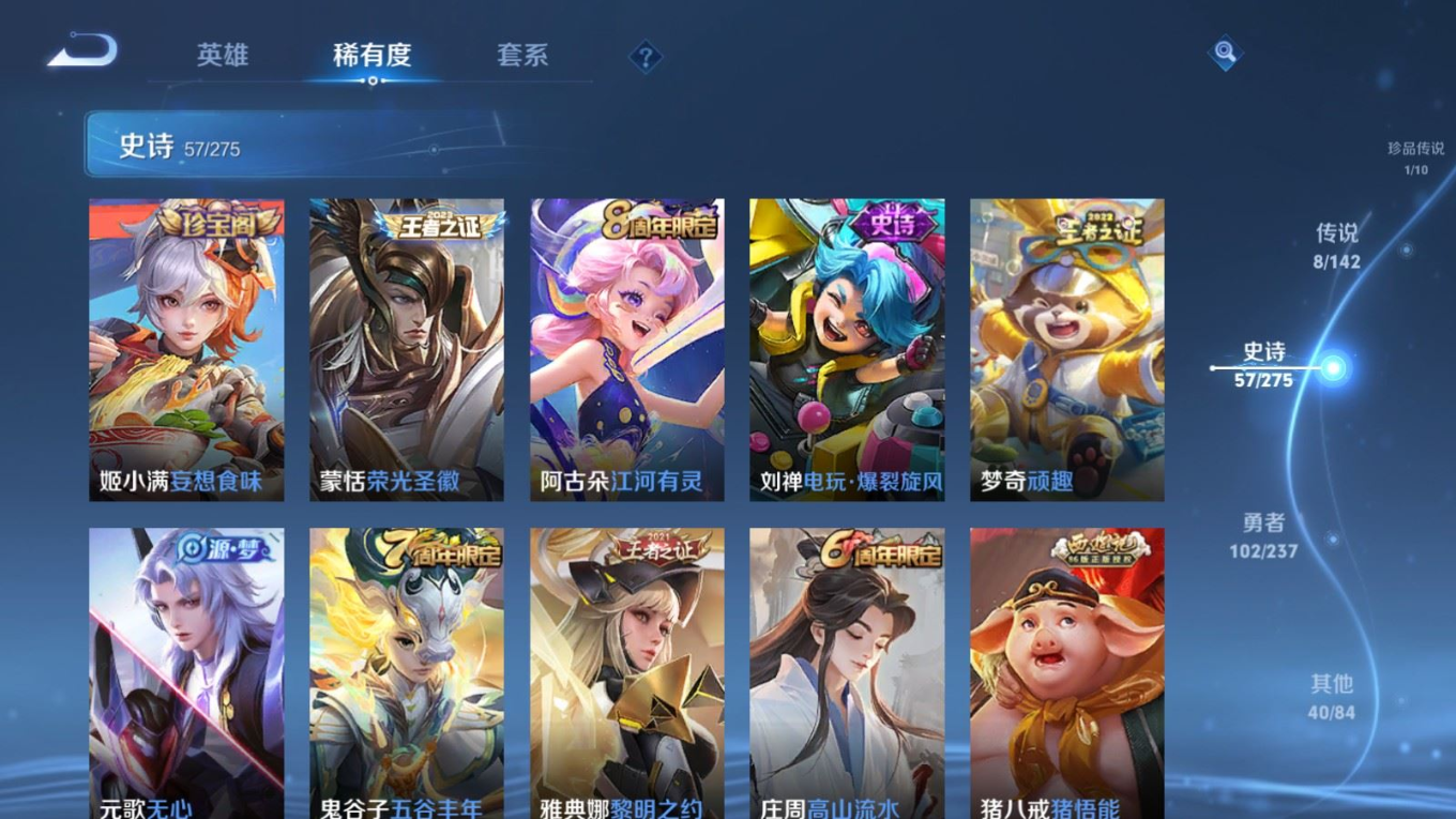 WZQM4227320王者荣耀账号详情图11 WZQM4227320王者荣耀账号详情图11