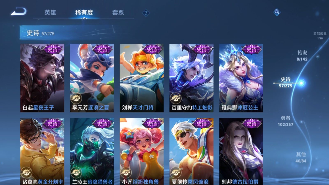 WZQM4227320王者荣耀账号详情图13 WZQM4227320王者荣耀账号详情图13