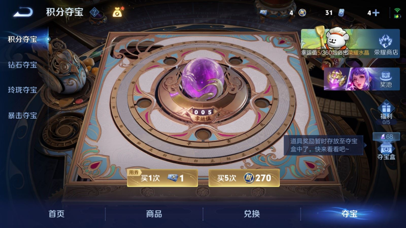 WZQM4227320王者荣耀账号详情图19 WZQM4227320王者荣耀账号详情图19