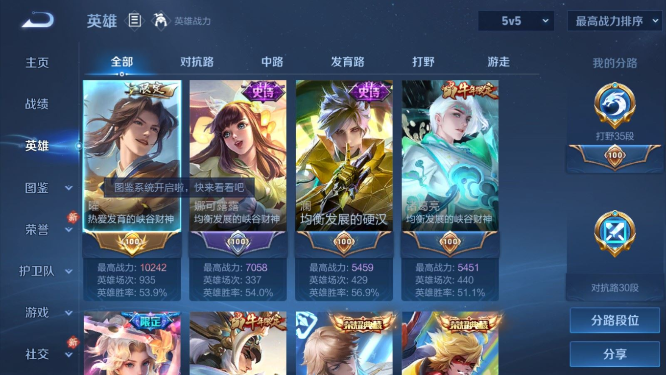 WZQM4227336王者荣耀账号详情图5