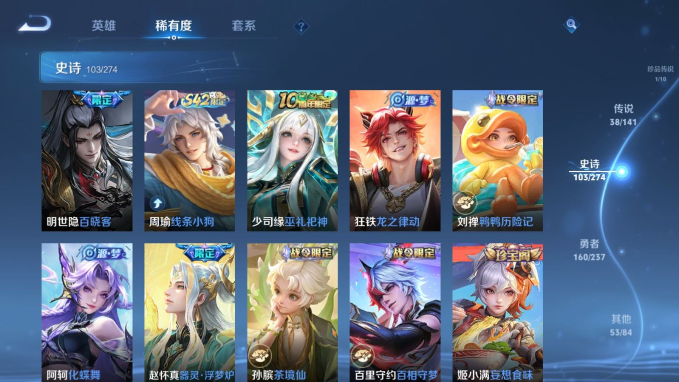 WZQM4227367王者荣耀账号详情图13 WZQM4227367王者荣耀账号详情图13