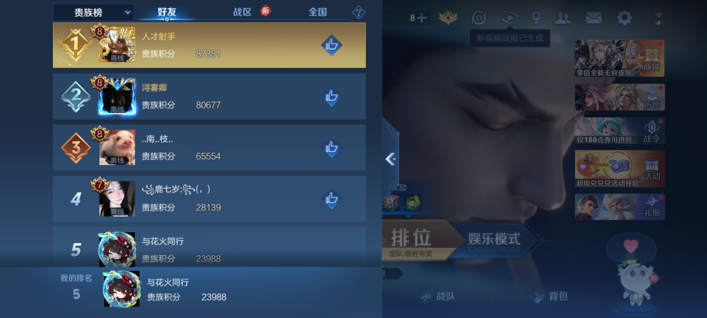 WZQM4227386王者荣耀账号详情图15 WZQM4227386王者荣耀账号详情图15