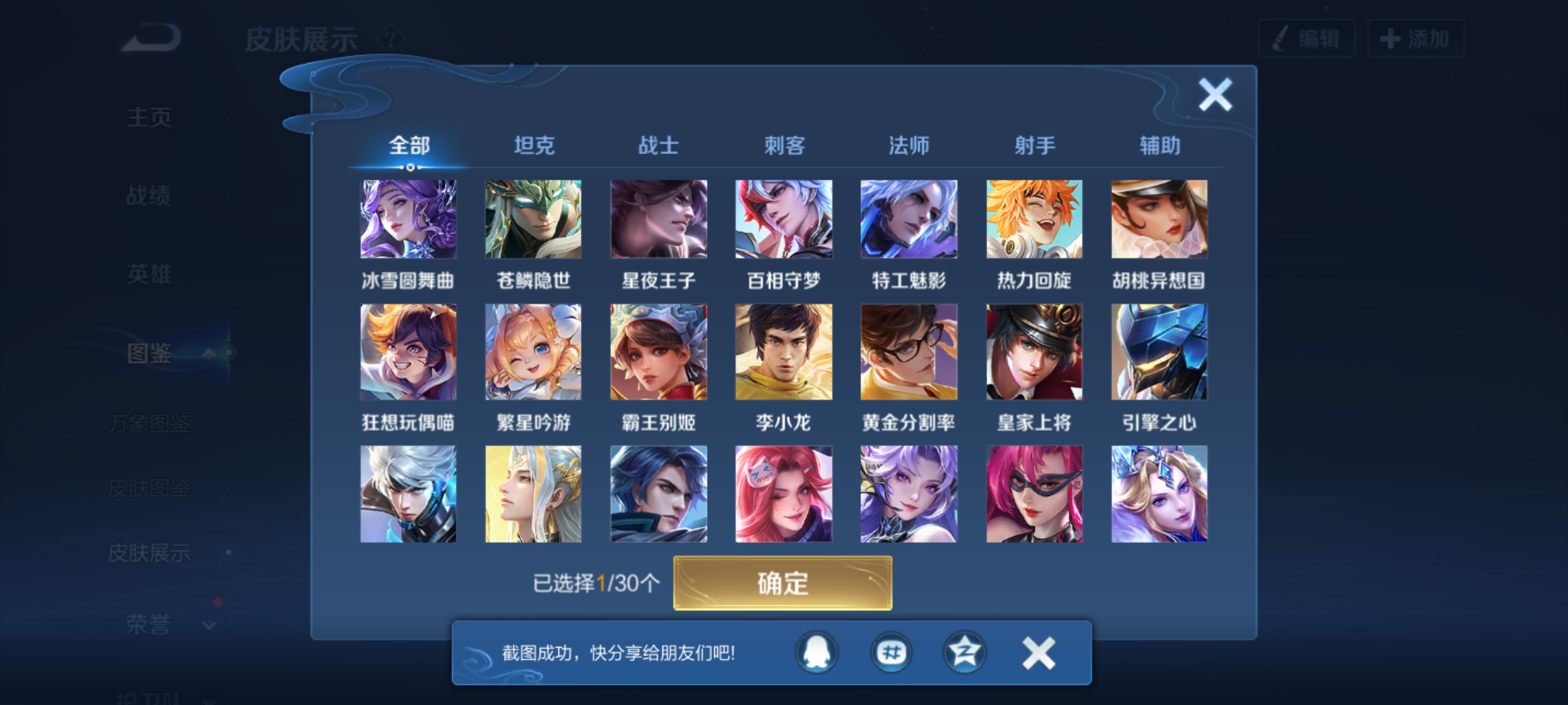 WZQM4227386王者荣耀账号详情图8 WZQM4227386王者荣耀账号详情图8