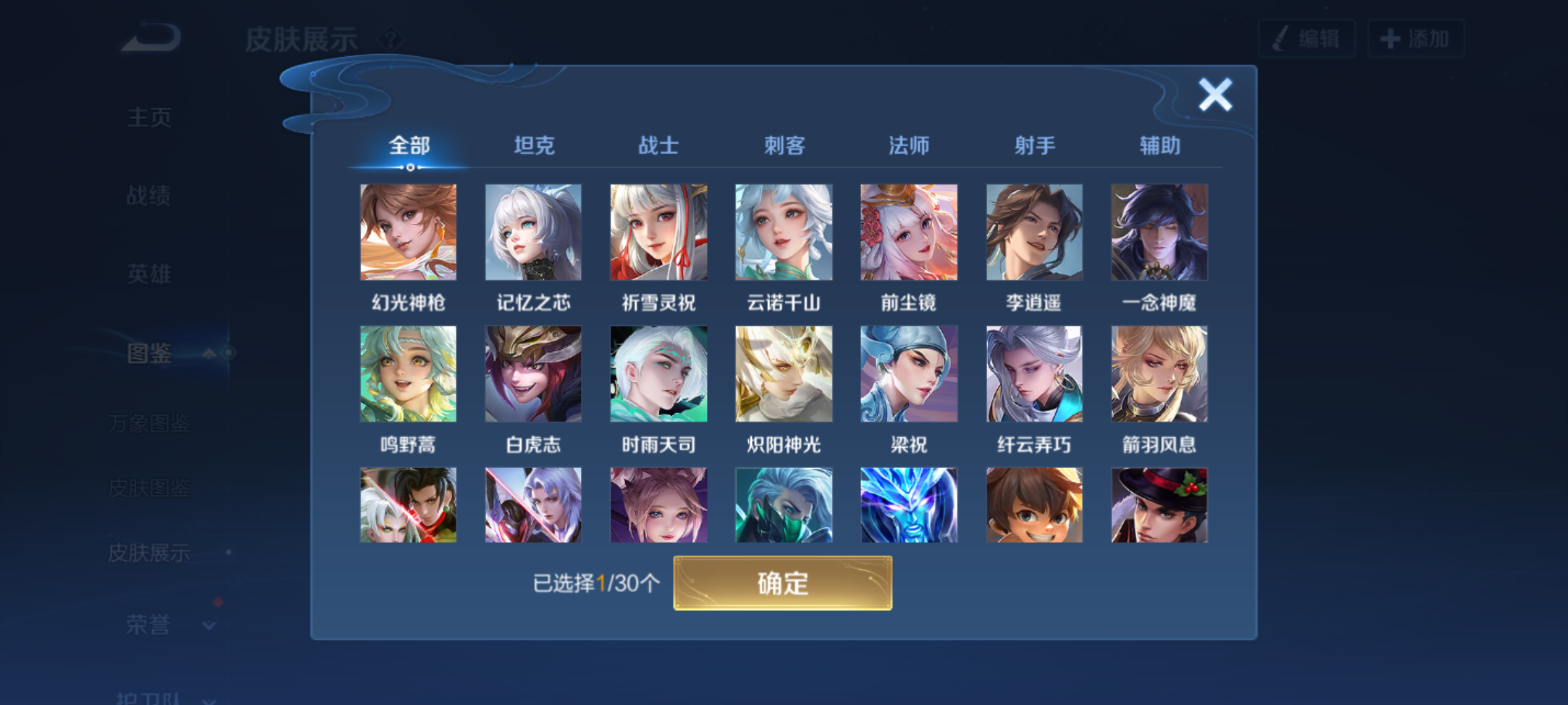 WZQM4227386王者荣耀账号详情图7 WZQM4227386王者荣耀账号详情图7