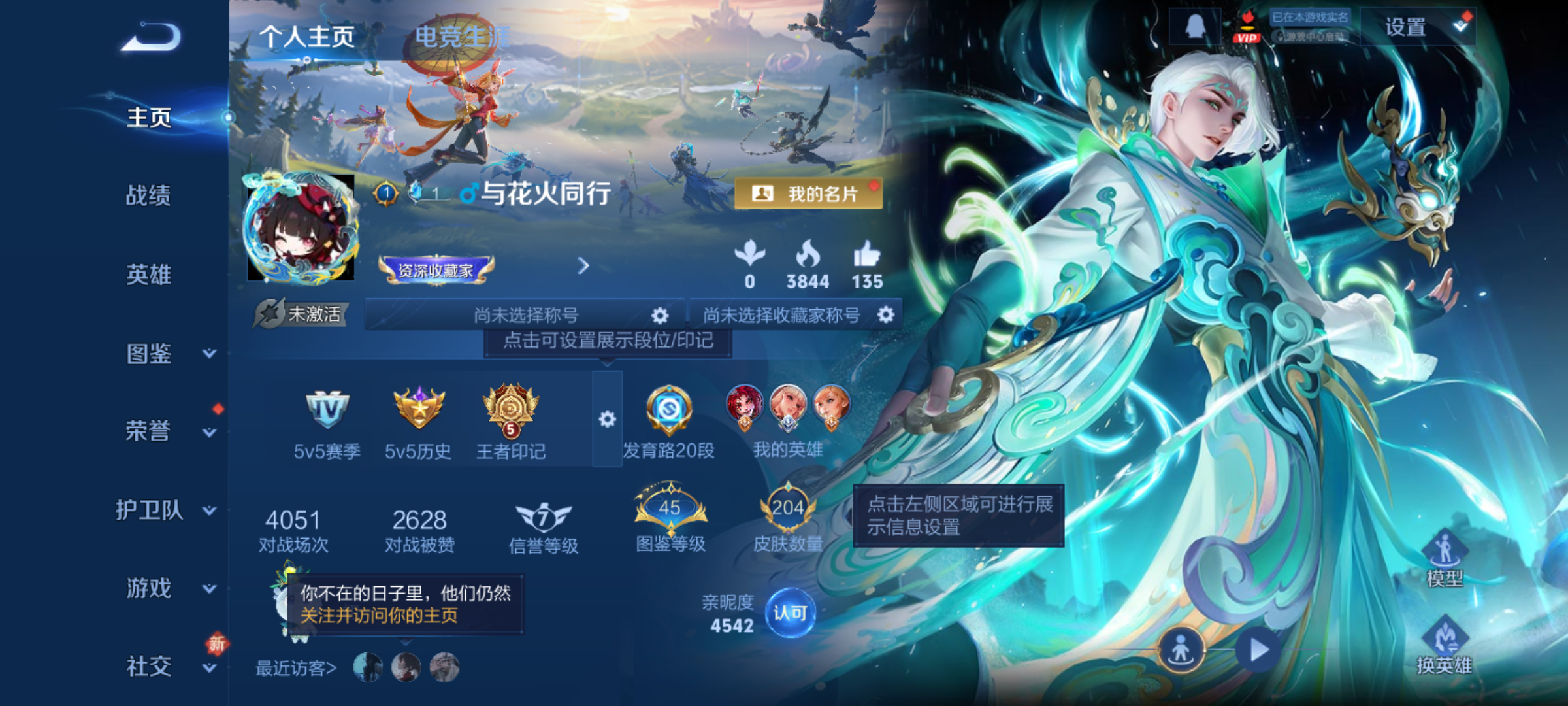 WZQM4227386王者荣耀账号详情图3 WZQM4227386王者荣耀账号详情图3