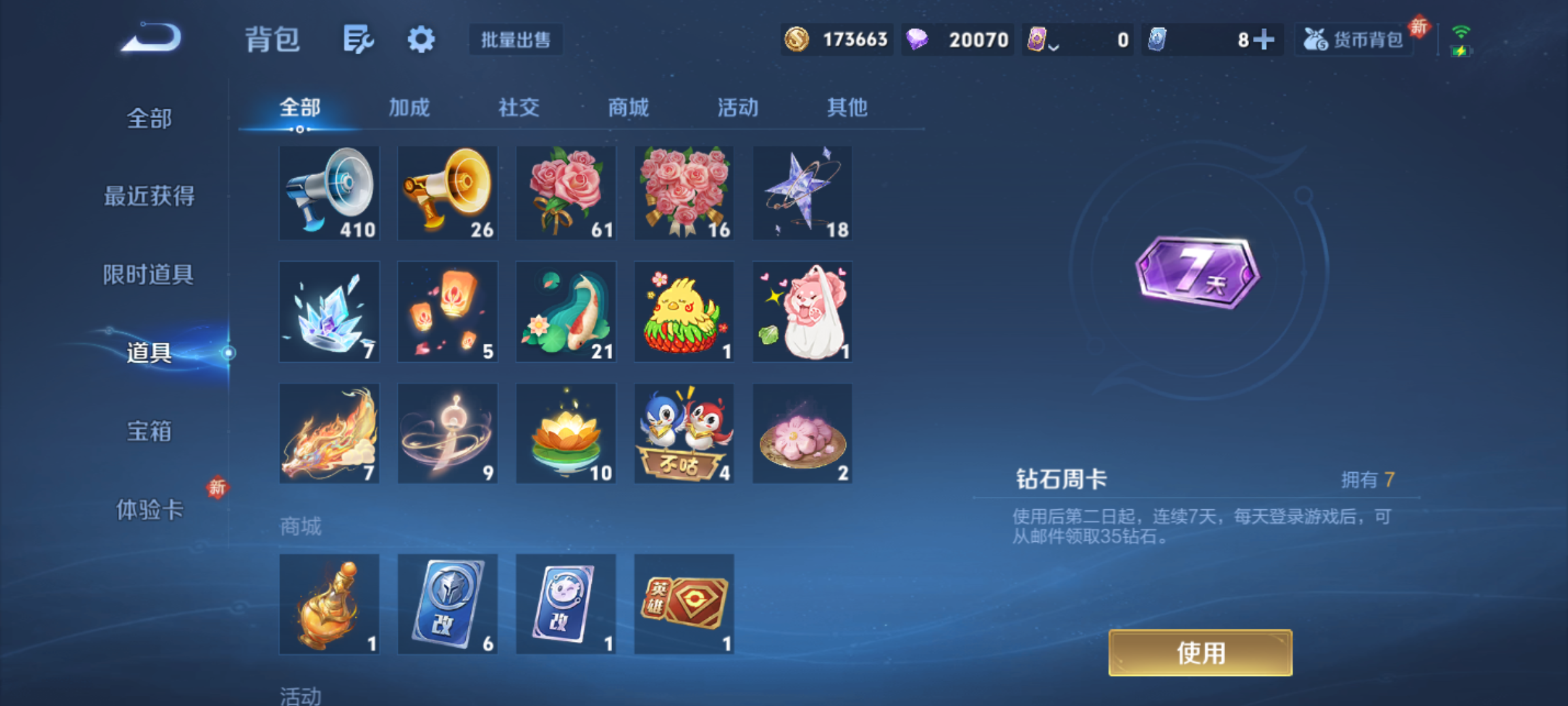 WZQM4227386王者荣耀账号详情图12 WZQM4227386王者荣耀账号详情图12