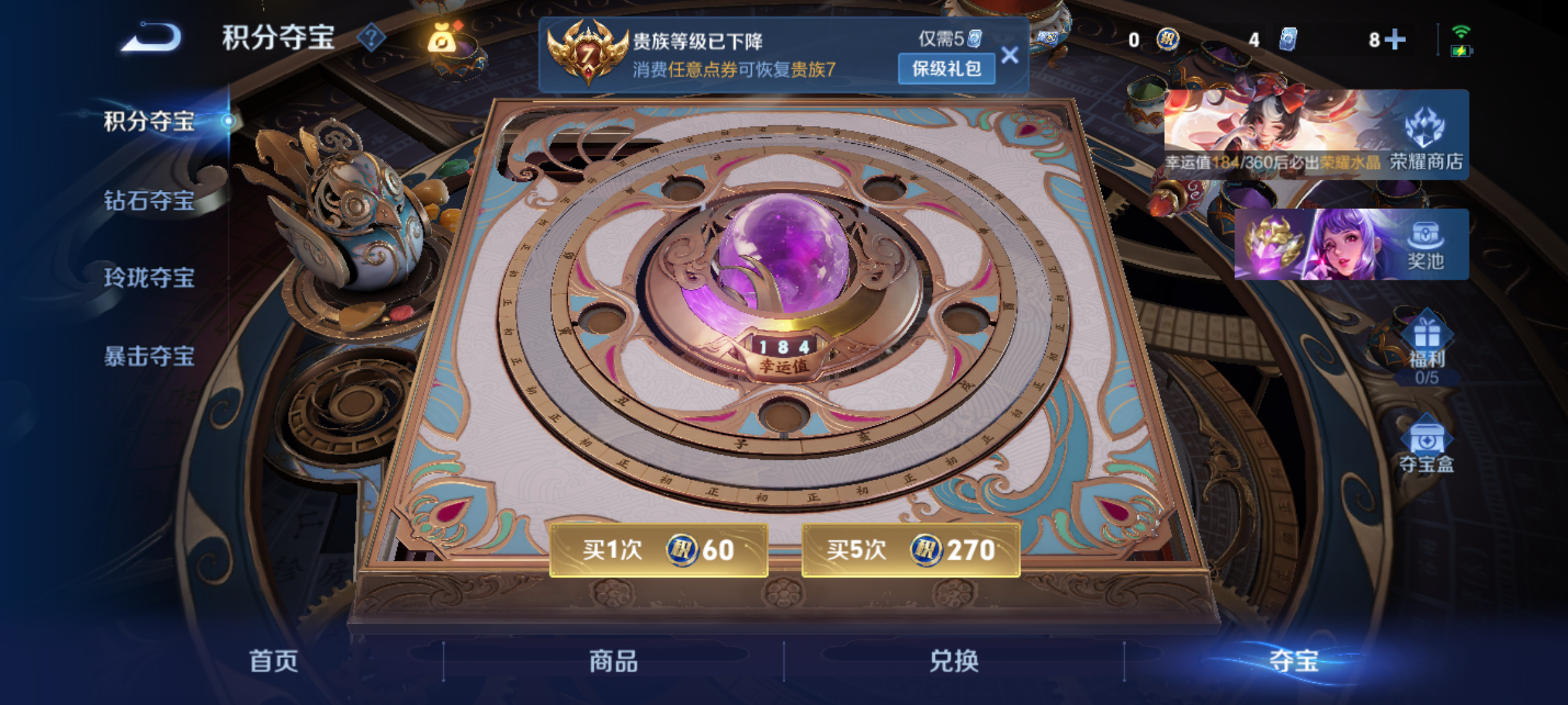 WZQM4227386王者荣耀账号详情图14 WZQM4227386王者荣耀账号详情图14