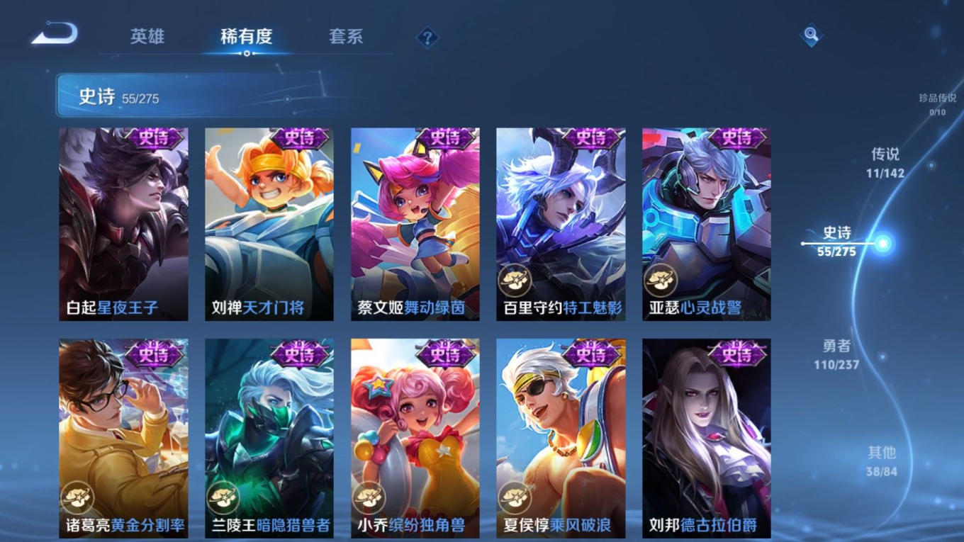 WZQM4227388王者荣耀账号详情图13