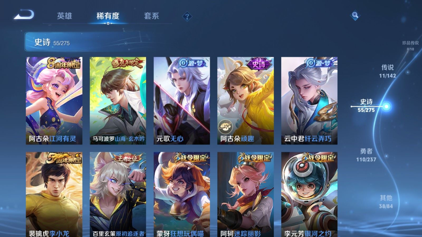 WZQM4227388王者荣耀账号详情图11