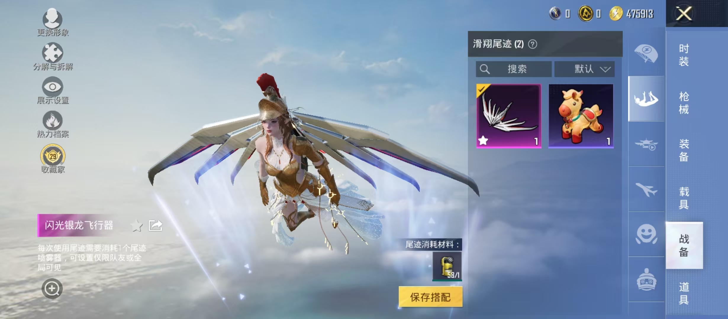 HPCMW4129287和平精英账号详情图9 HPCMW4129287和平精英账号详情图9