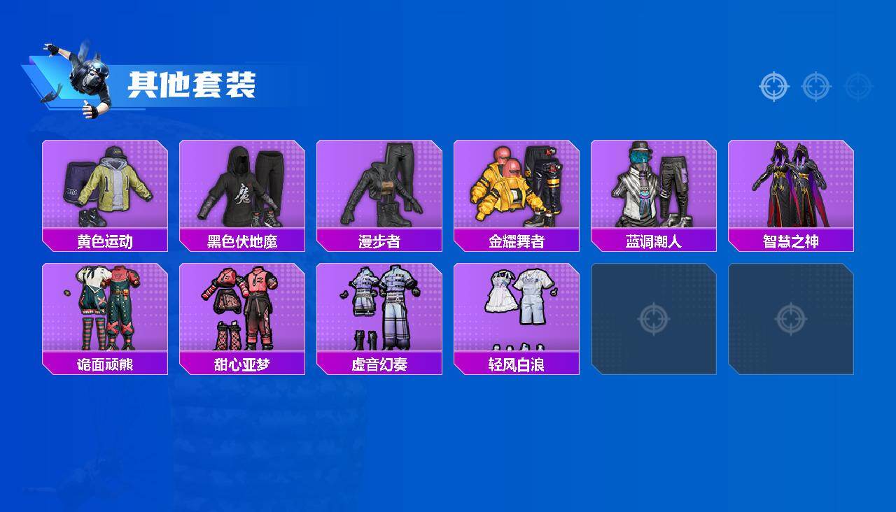 HPCMW4129287和平精英账号详情图2 HPCMW4129287和平精英账号详情图2