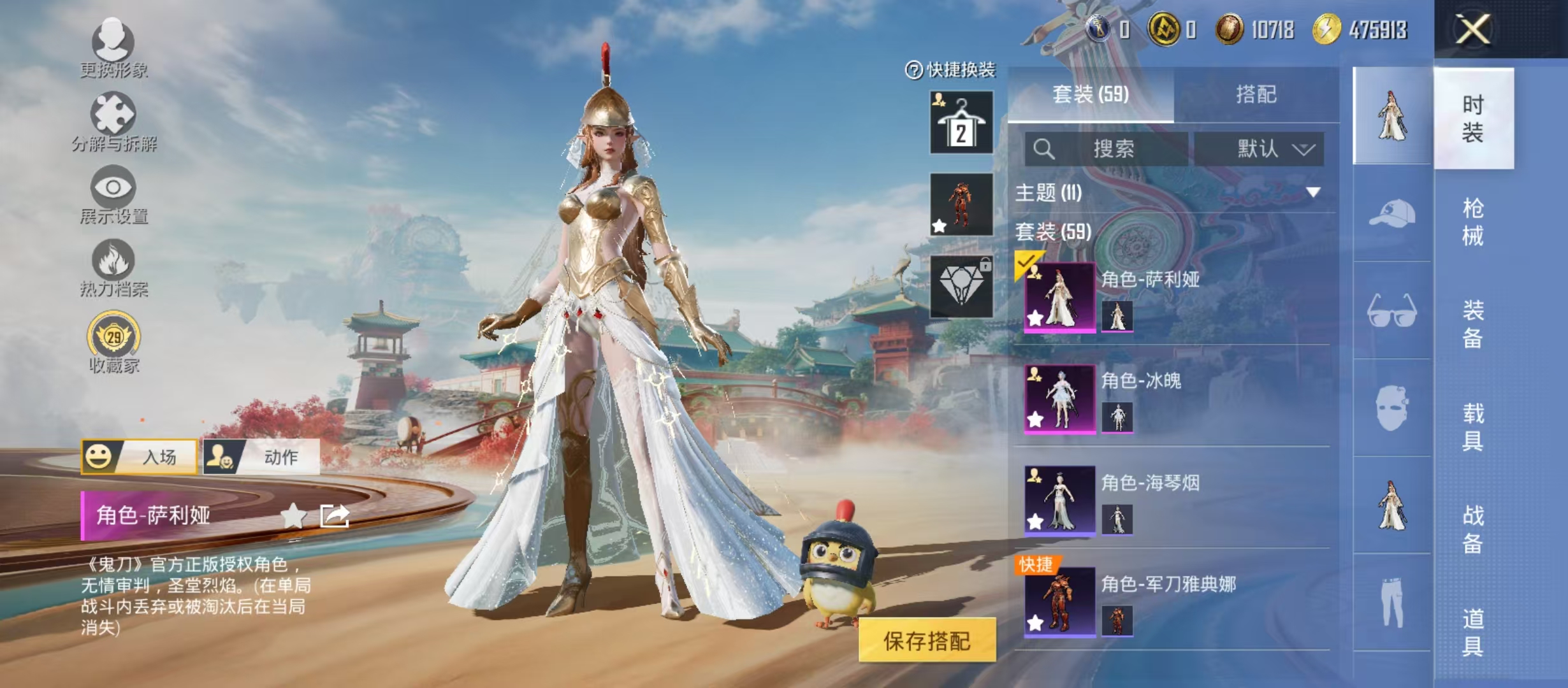 HPCMW4129287和平精英账号详情图10 HPCMW4129287和平精英账号详情图10