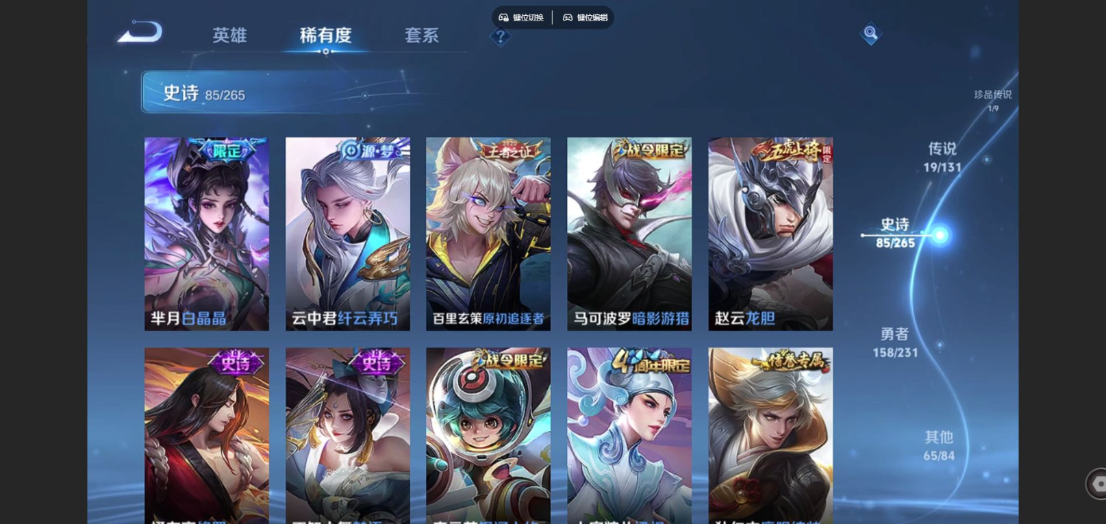 WZQM4227390王者荣耀账号详情图15 WZQM4227390王者荣耀账号详情图15