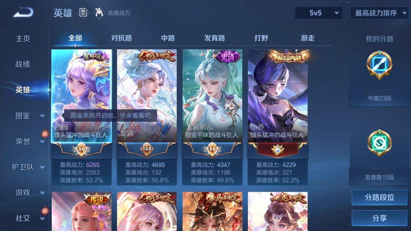 WZQM4227392王者荣耀账号详情图6