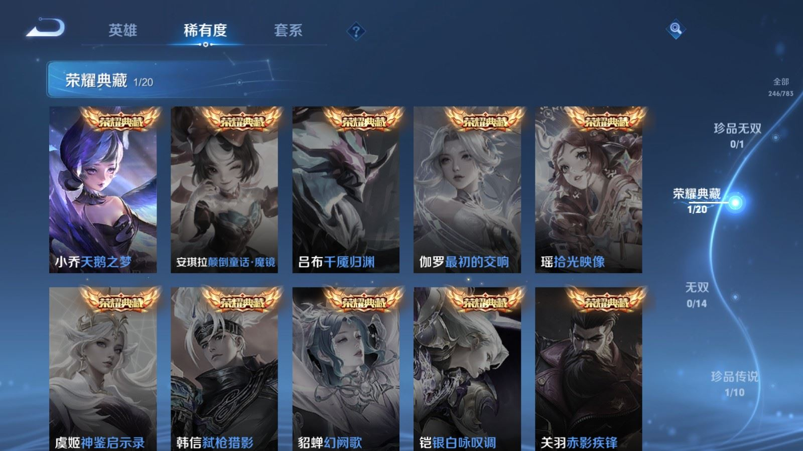 WZQM4227392王者荣耀账号详情图5