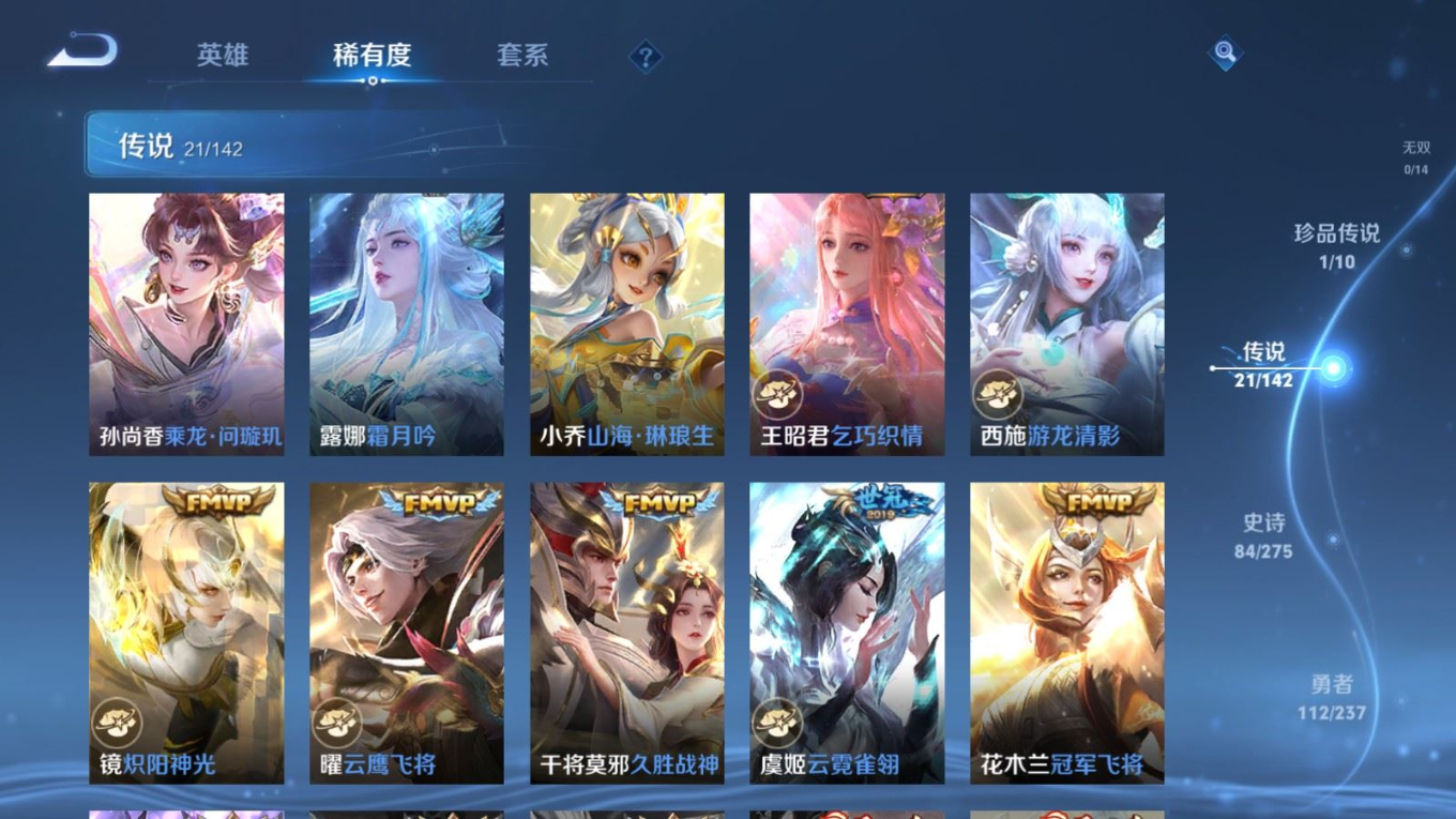 WZQM4227392王者荣耀账号详情图11