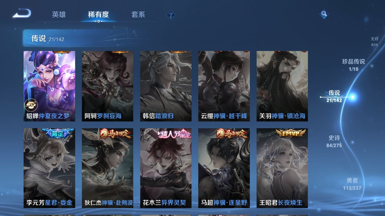 WZQM4227392王者荣耀账号详情图10