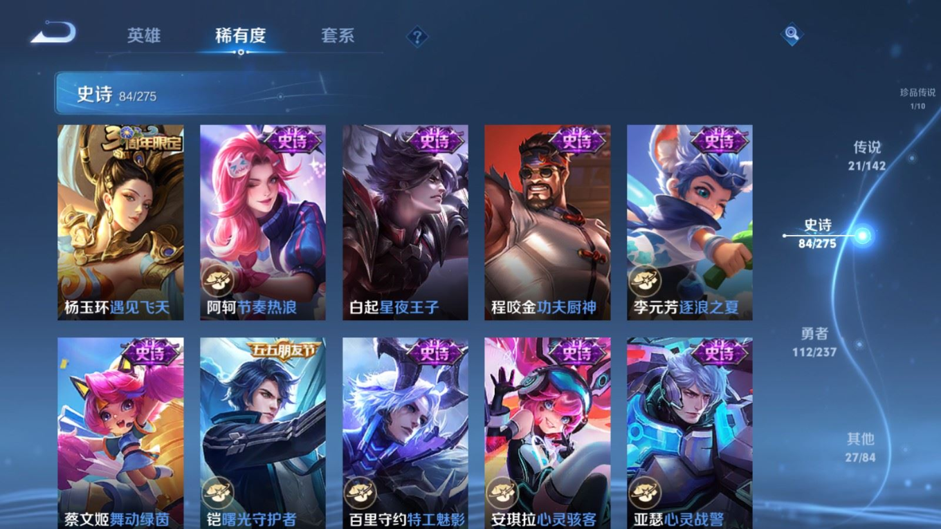 WZQM4227392王者荣耀账号详情图17