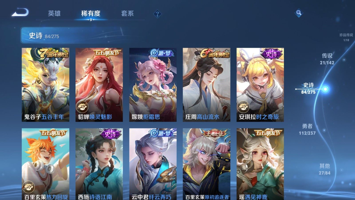 WZQM4227392王者荣耀账号详情图15