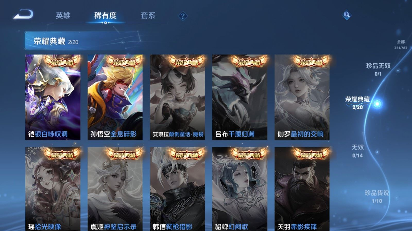 WZQM4227395王者荣耀账号详情图6