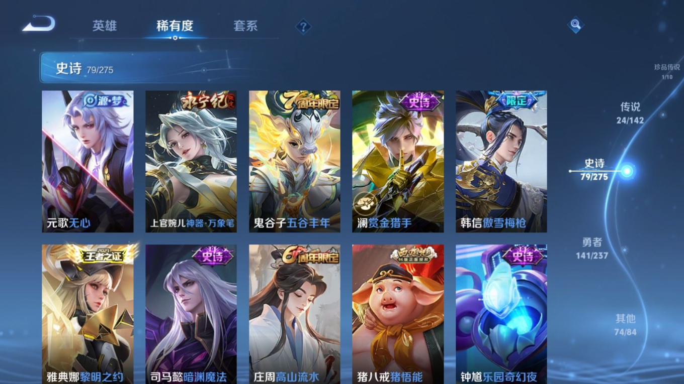 WZQM4227395王者荣耀账号详情图14