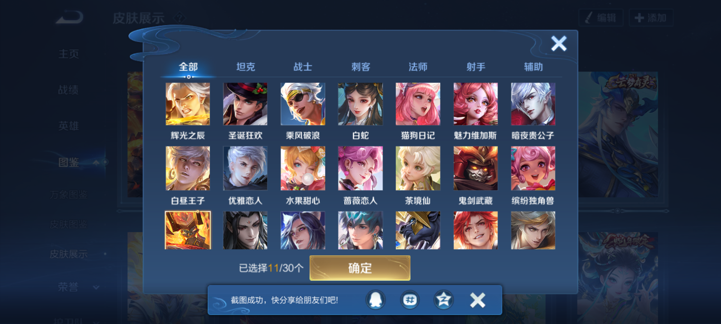 WZQM4227418王者荣耀账号详情图8 WZQM4227418王者荣耀账号详情图8