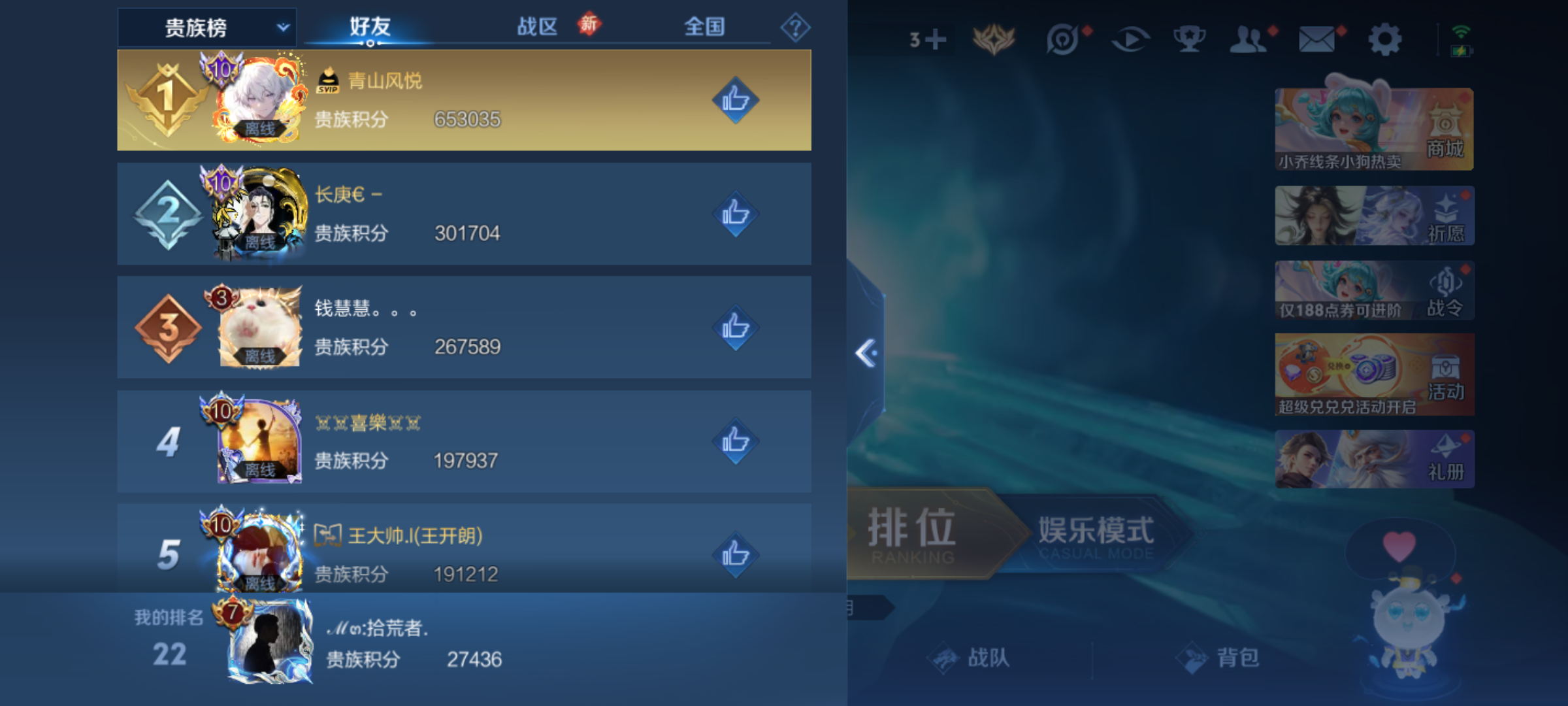 WZQM4227418王者荣耀账号详情图15 WZQM4227418王者荣耀账号详情图15