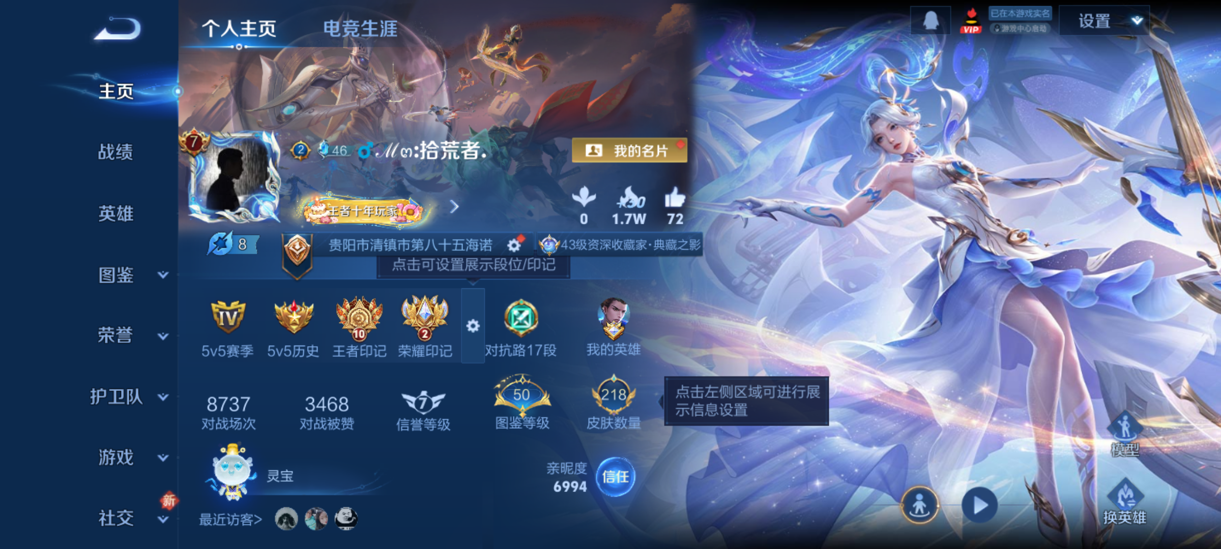 WZQM4227418王者荣耀账号详情图3 WZQM4227418王者荣耀账号详情图3